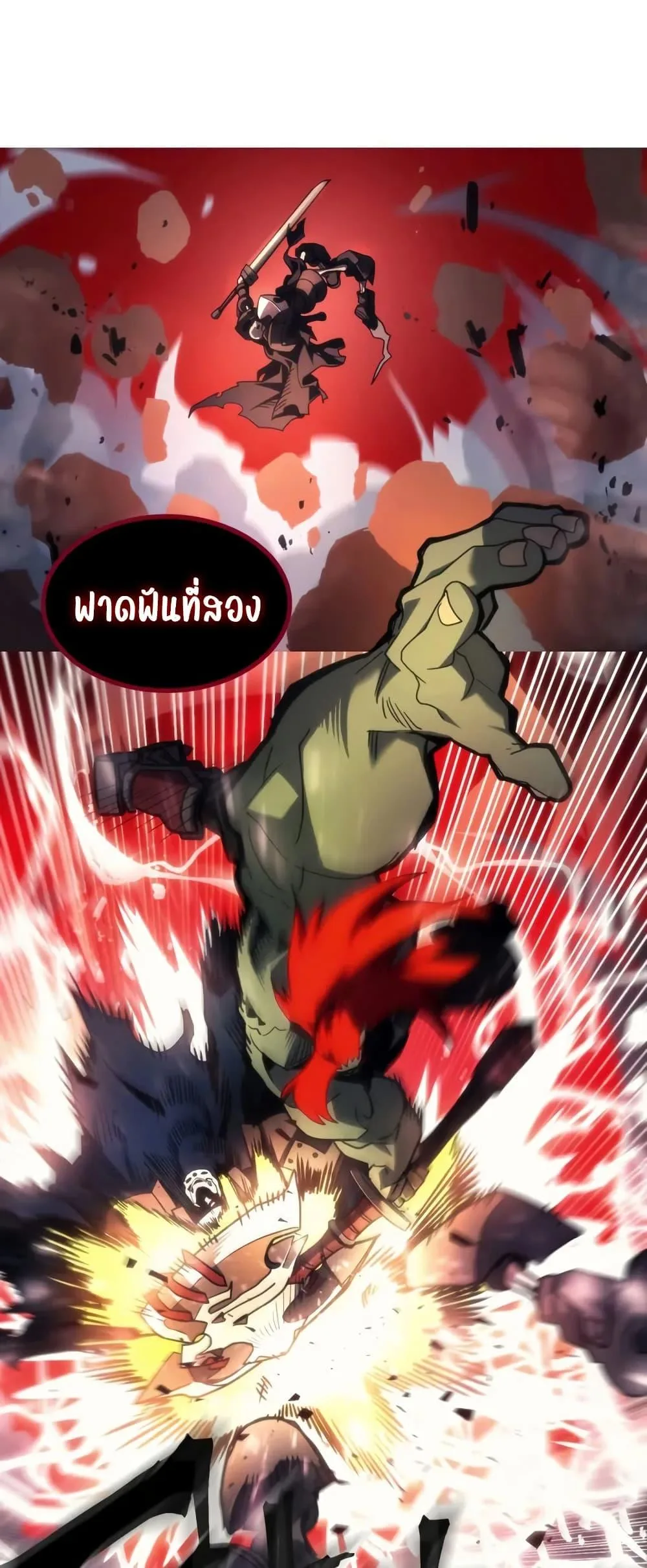 Mr Devourer Please Act Like a Final Boss ทำตัวให้สมกับเป็นมอนสเตอร์บอสหน่อยสิ คุณสวอลโลว์! ตอนที่ 100 หน้า 36