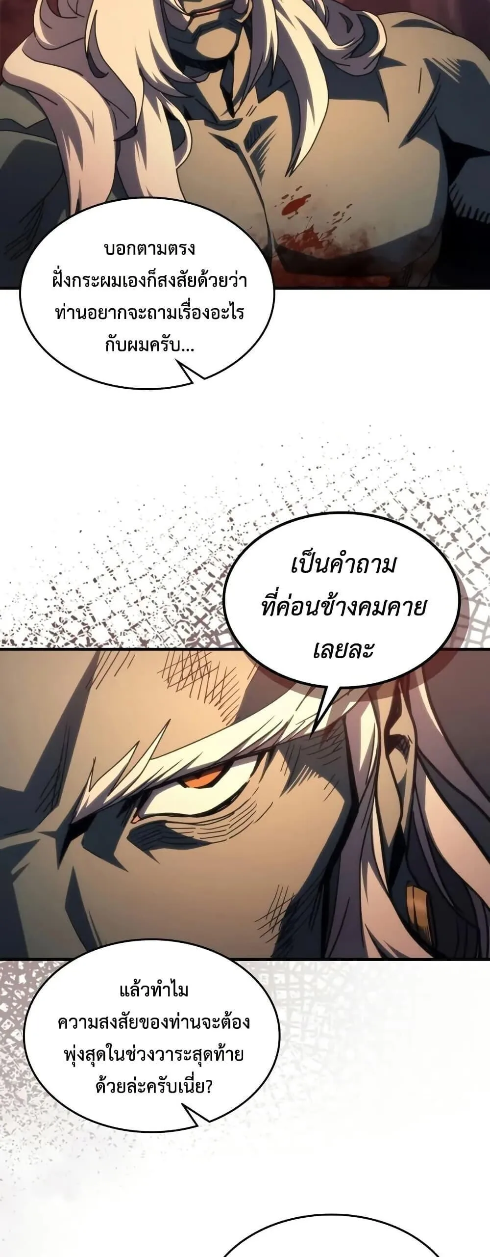 Mr Devourer Please Act Like a Final Boss ทำตัวให้สมกับเป็นมอนสเตอร์บอสหน่อยสิ คุณสวอลโลว์! ตอนที่ 101 หน้า 17