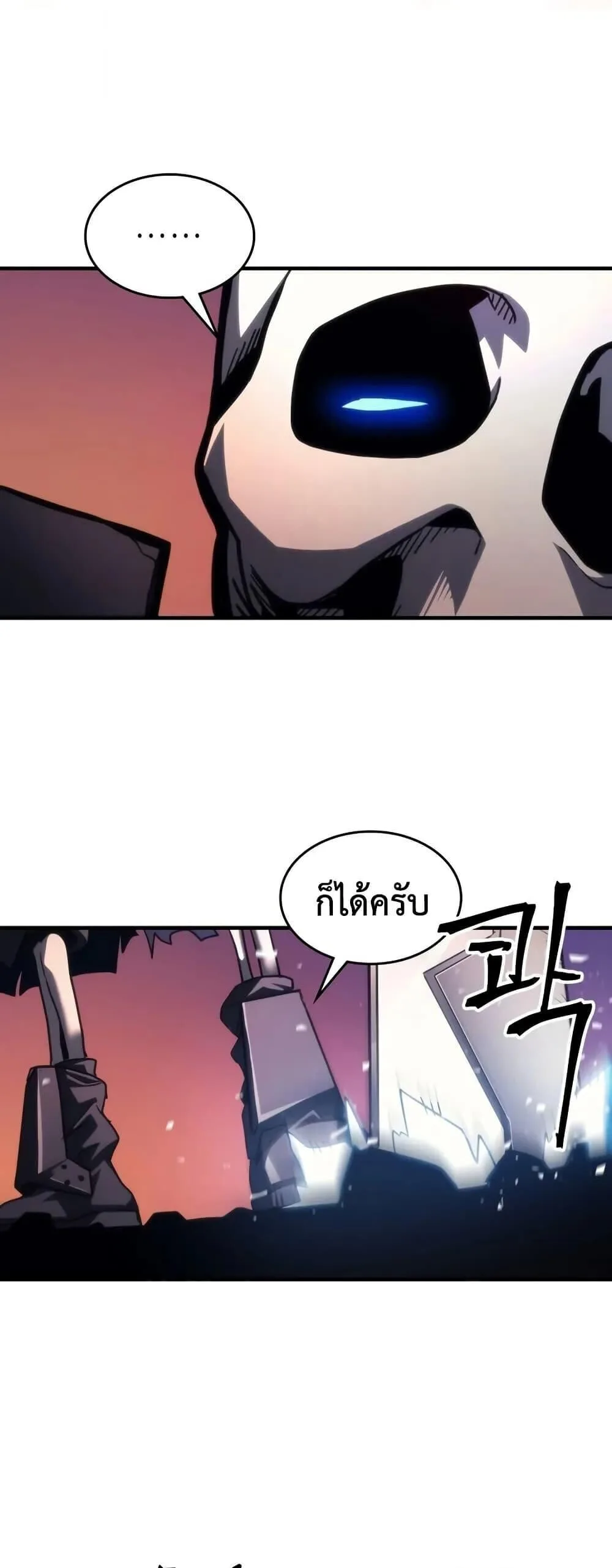 Mr Devourer Please Act Like a Final Boss ทำตัวให้สมกับเป็นมอนสเตอร์บอสหน่อยสิ คุณสวอลโลว์! ตอนที่ 101 หน้า 41