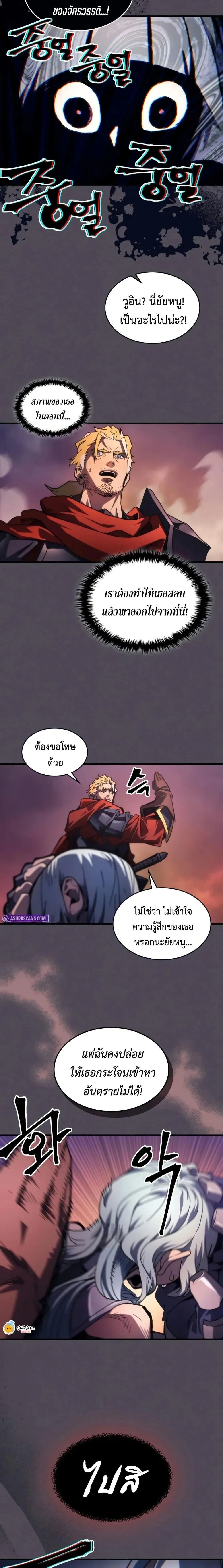 Mr Devourer Please Act Like a Final Boss ทำตัวให้สมกับเป็นมอนสเตอร์บอสหน่อยสิ คุณสวอลโลว์! ตอนที่ 102 หน้า 6