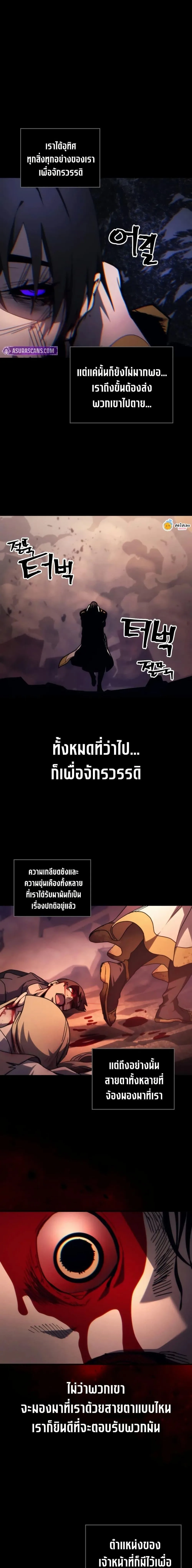 Mr Devourer Please Act Like a Final Boss ทำตัวให้สมกับเป็นมอนสเตอร์บอสหน่อยสิ คุณสวอลโลว์! ตอนที่ 103 หน้า 7
