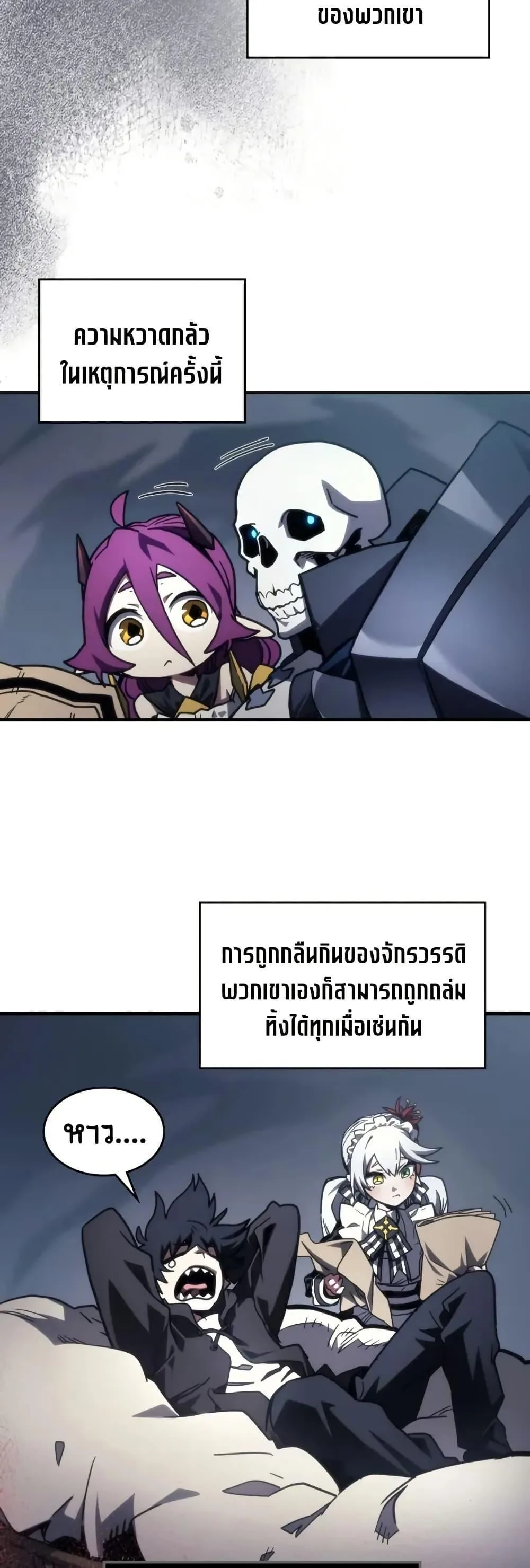 Mr Devourer Please Act Like a Final Boss ทำตัวให้สมกับเป็นมอนสเตอร์บอสหน่อยสิ คุณสวอลโลว์! ตอนที่ 104 หน้า 15