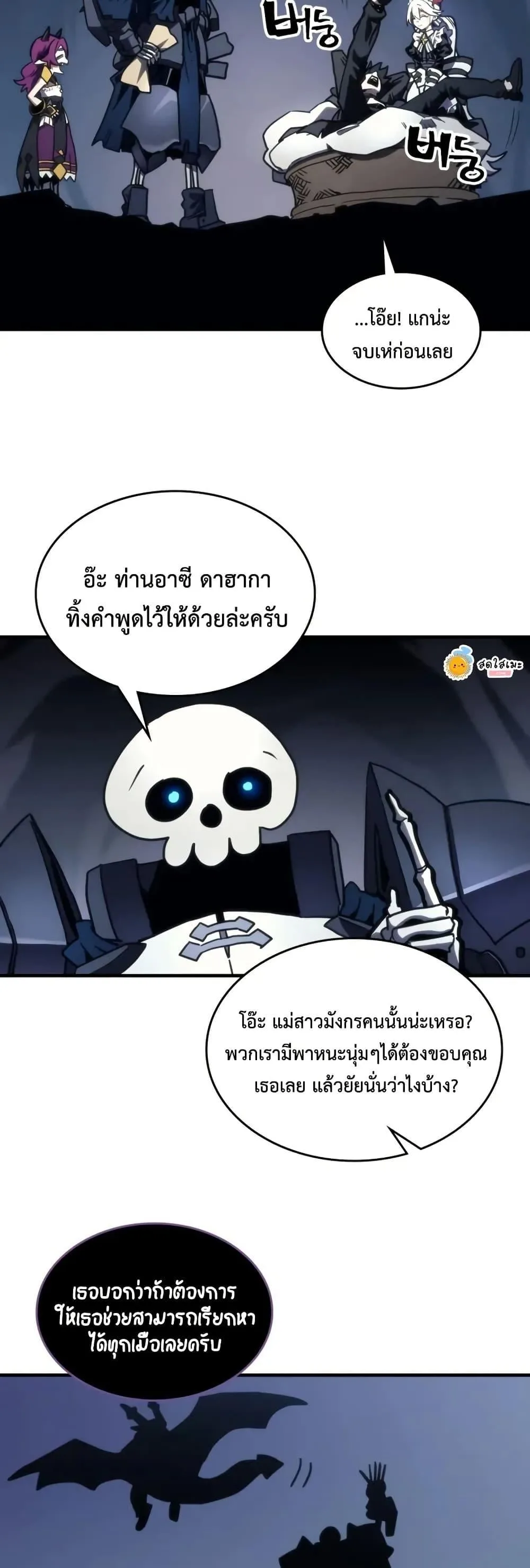 Mr Devourer Please Act Like a Final Boss ทำตัวให้สมกับเป็นมอนสเตอร์บอสหน่อยสิ คุณสวอลโลว์! ตอนที่ 104 หน้า 19