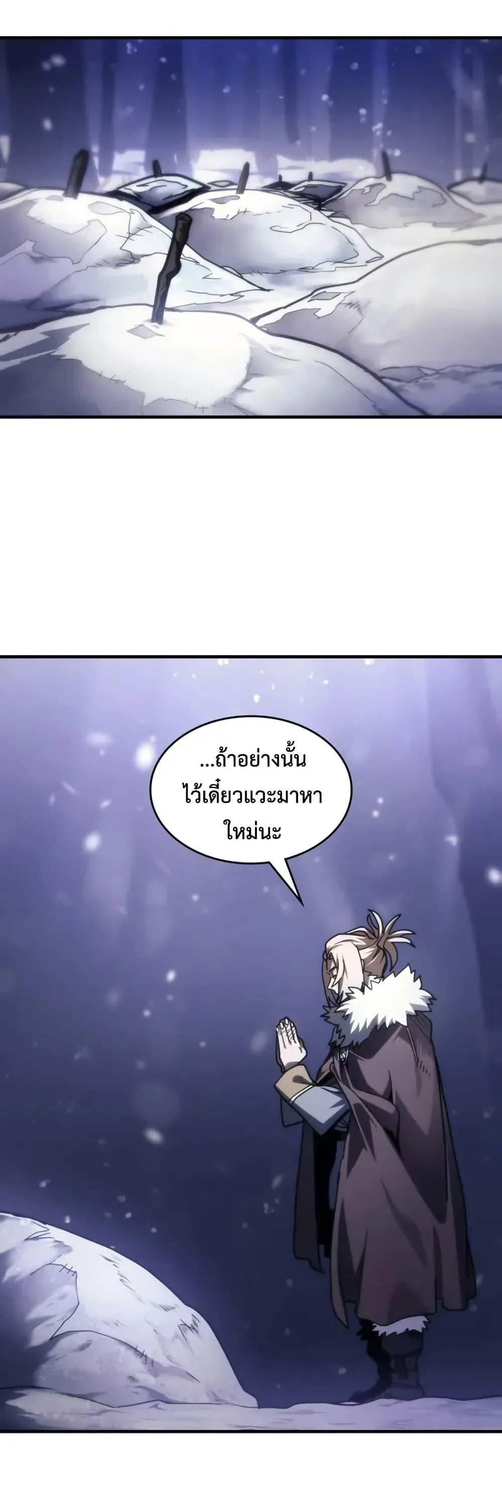 Mr Devourer Please Act Like a Final Boss ทำตัวให้สมกับเป็นมอนสเตอร์บอสหน่อยสิ คุณสวอลโลว์! ตอนที่ 104 หน้า 35