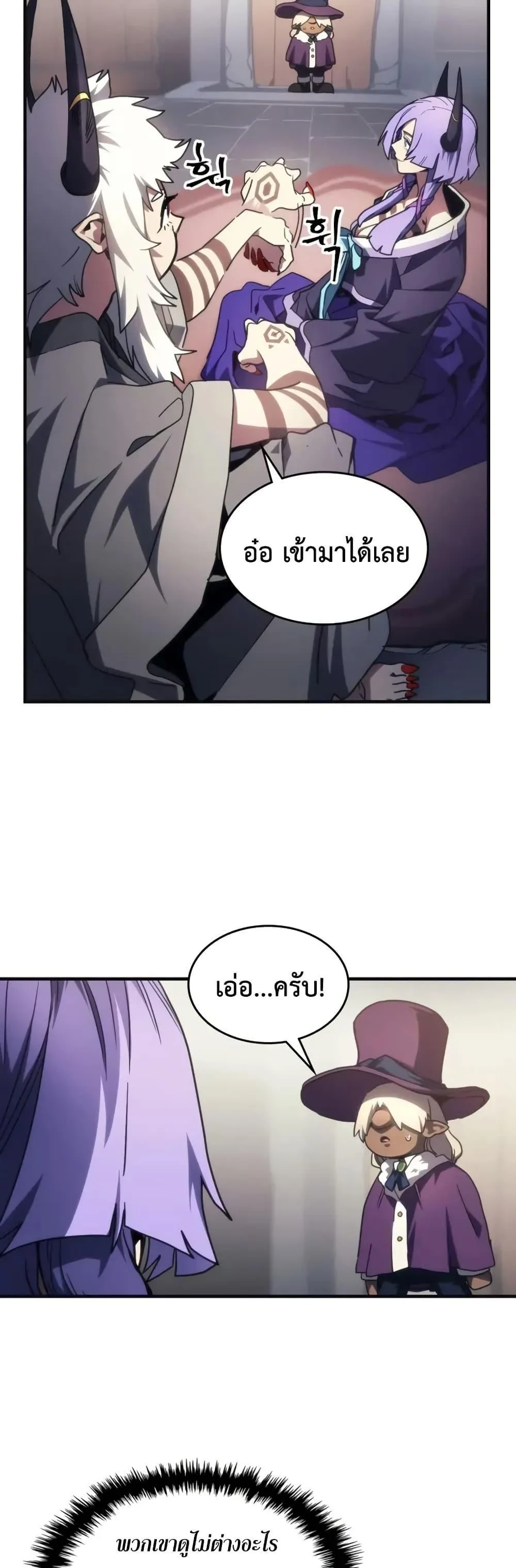 Mr Devourer Please Act Like a Final Boss ทำตัวให้สมกับเป็นมอนสเตอร์บอสหน่อยสิ คุณสวอลโลว์! ตอนที่ 105 หน้า 21