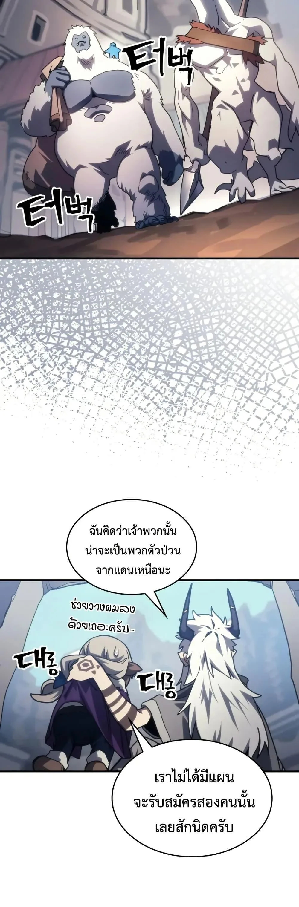 Mr Devourer Please Act Like a Final Boss ทำตัวให้สมกับเป็นมอนสเตอร์บอสหน่อยสิ คุณสวอลโลว์! ตอนที่ 105 หน้า 36