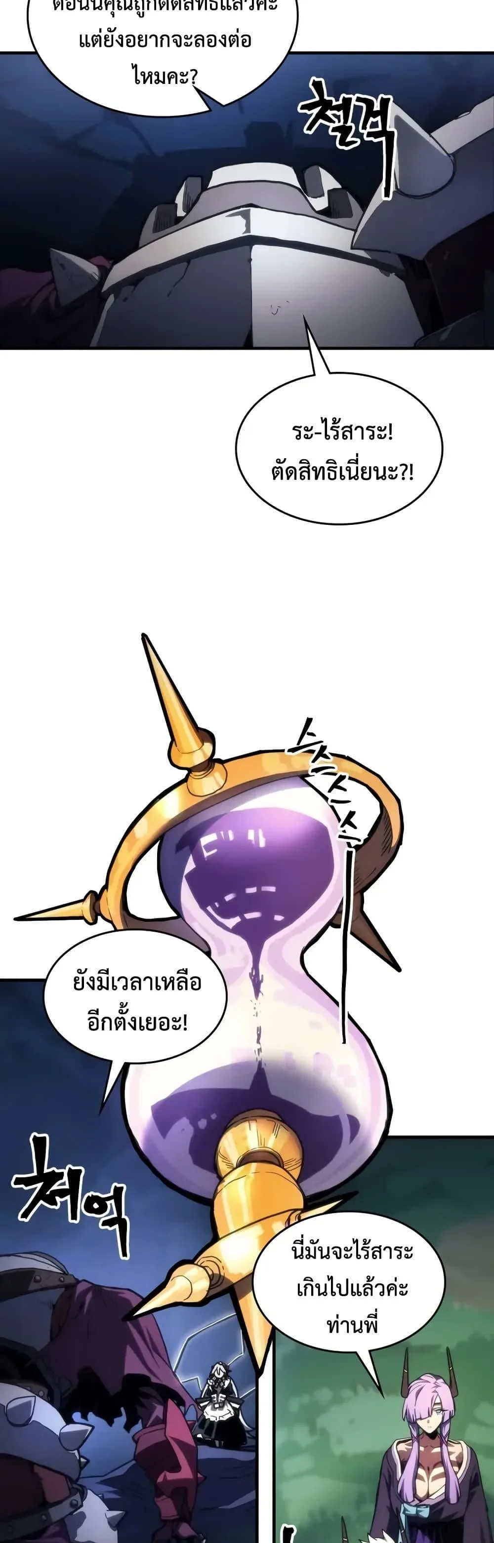 Mr Devourer Please Act Like a Final Boss ทำตัวให้สมกับเป็นมอนสเตอร์บอสหน่อยสิ คุณสวอลโลว์! ตอนที่ 107 หน้า 15