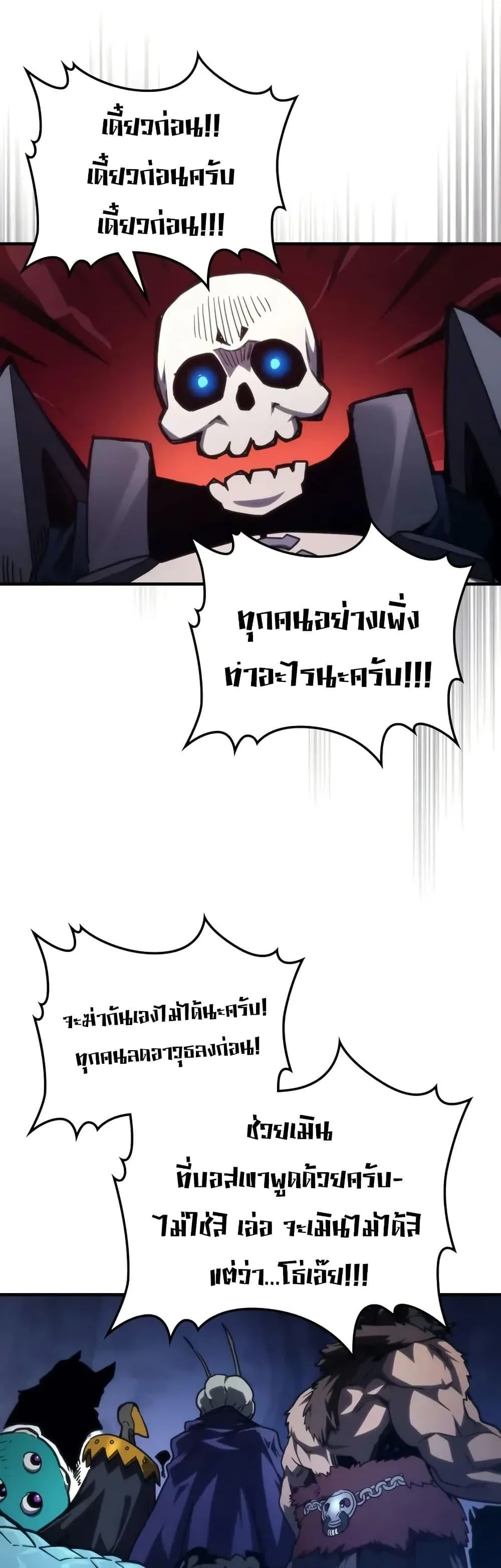 Mr Devourer Please Act Like a Final Boss ทำตัวให้สมกับเป็นมอนสเตอร์บอสหน่อยสิ คุณสวอลโลว์! ตอนที่ 107 หน้า 7