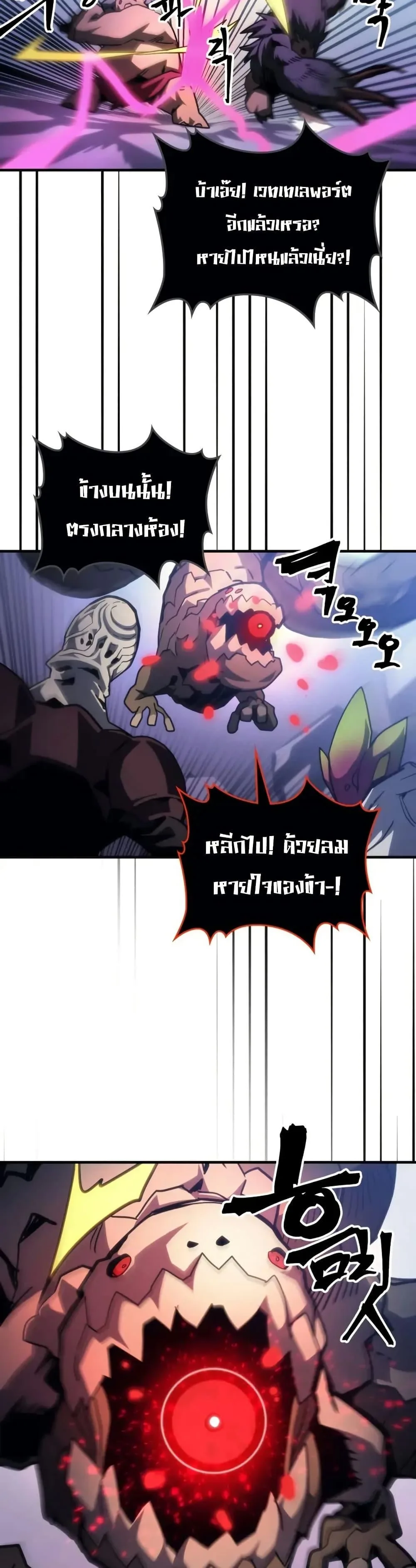 Mr Devourer Please Act Like a Final Boss ทำตัวให้สมกับเป็นมอนสเตอร์บอสหน่อยสิ คุณสวอลโลว์! ตอนที่ 109 หน้า 31