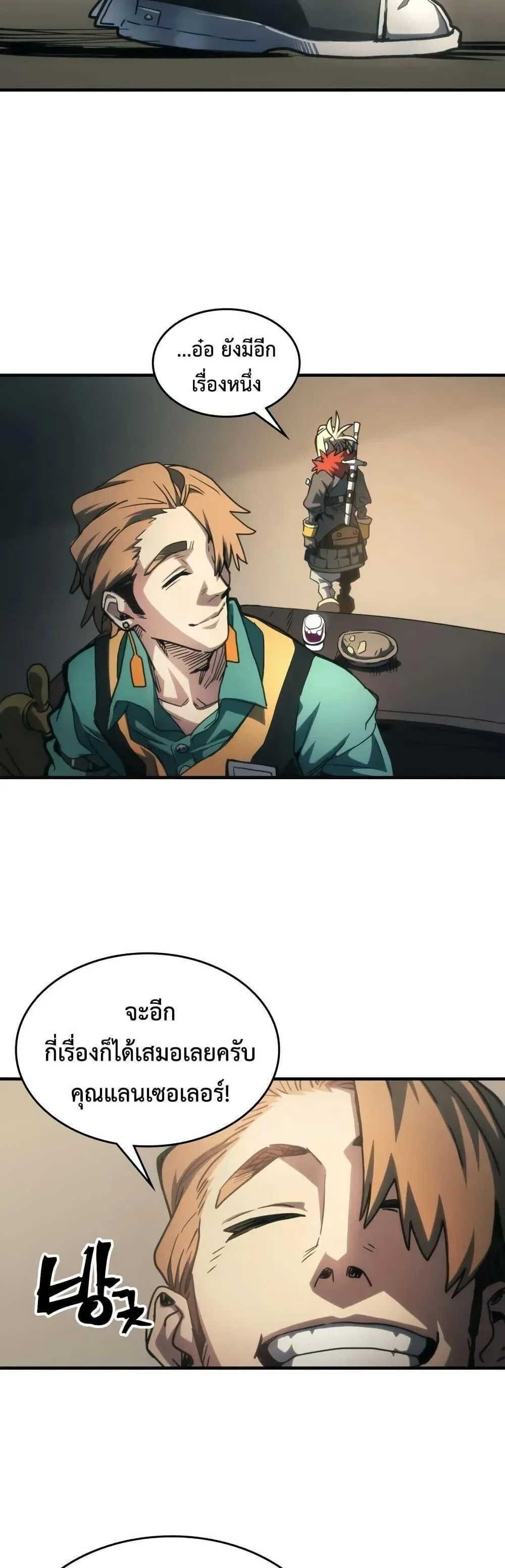 Mr Devourer Please Act Like a Final Boss ทำตัวให้สมกับเป็นมอนสเตอร์บอสหน่อยสิ คุณสวอลโลว์! ตอนที่ 111 หน้า 32