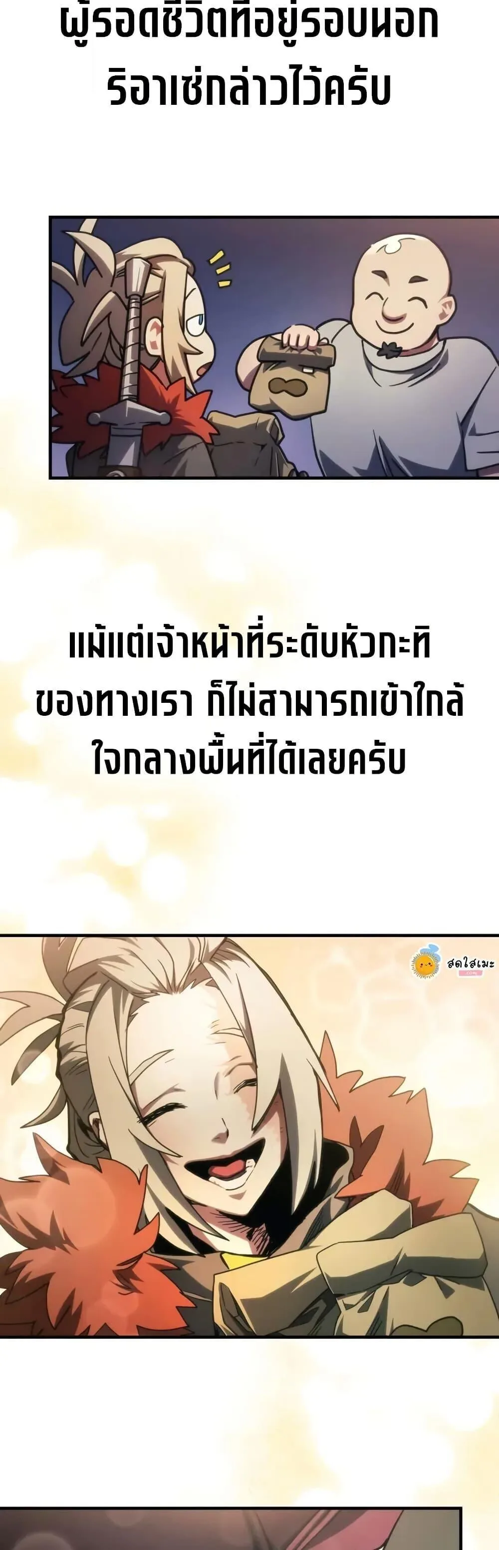 Mr Devourer Please Act Like a Final Boss ทำตัวให้สมกับเป็นมอนสเตอร์บอสหน่อยสิ คุณสวอลโลว์! ตอนที่ 111 หน้า 40