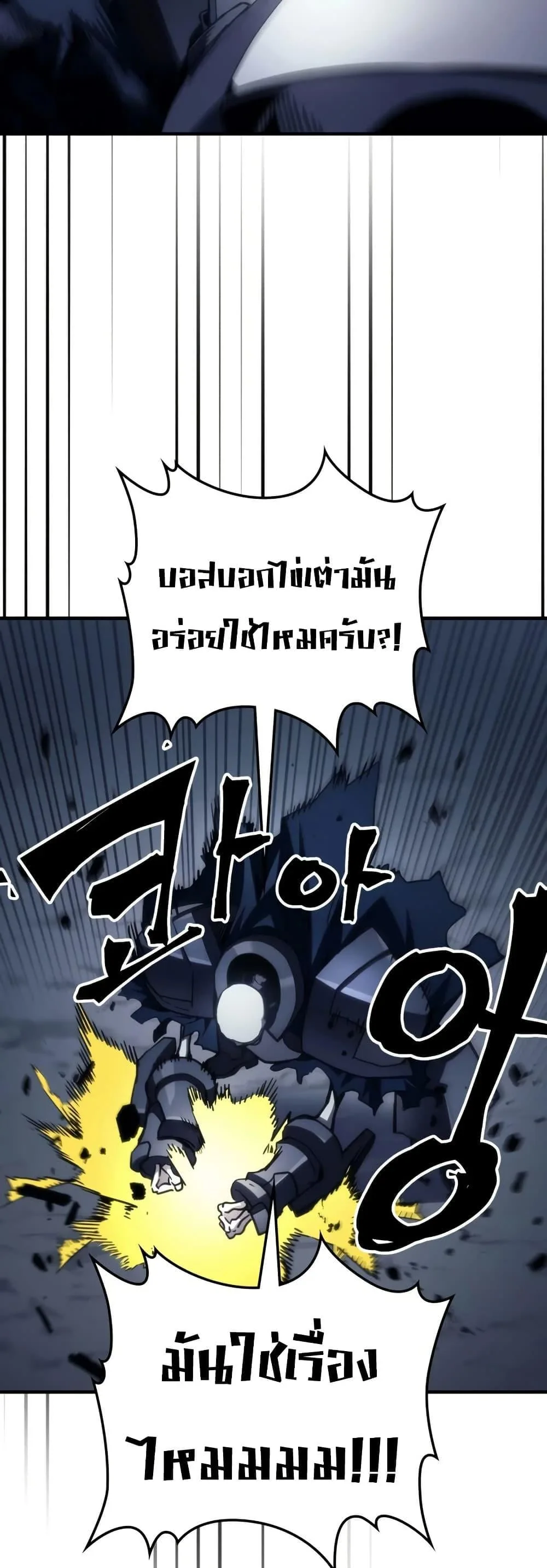 Mr Devourer Please Act Like a Final Boss ทำตัวให้สมกับเป็นมอนสเตอร์บอสหน่อยสิ คุณสวอลโลว์! ตอนที่ 114 หน้า 12