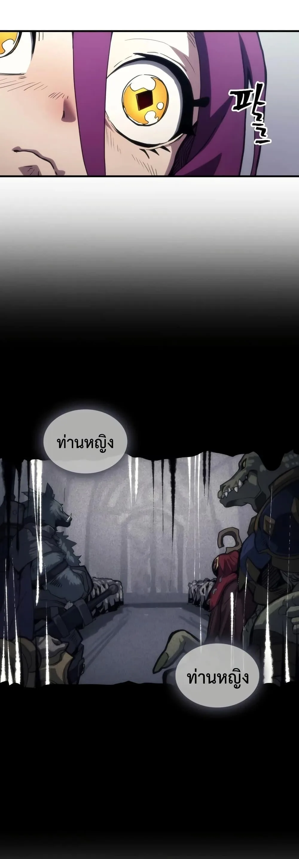 Mr Devourer Please Act Like a Final Boss ทำตัวให้สมกับเป็นมอนสเตอร์บอสหน่อยสิ คุณสวอลโลว์! ตอนที่ 114 หน้า 20