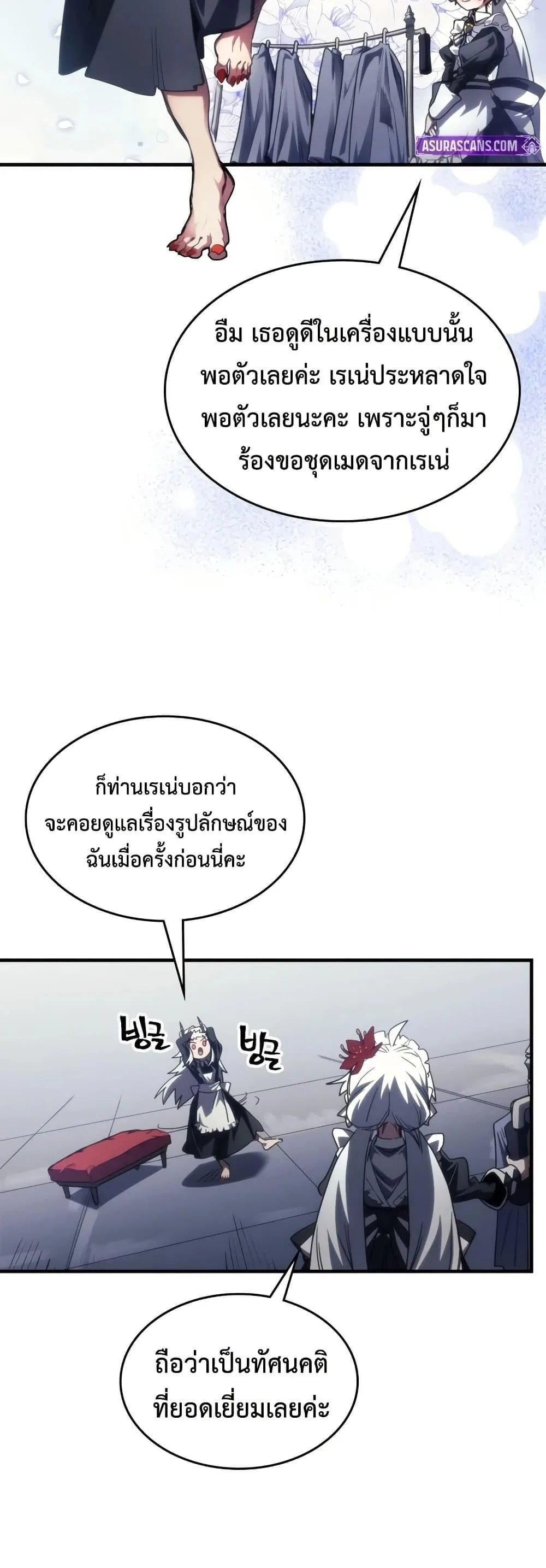 Mr Devourer Please Act Like a Final Boss ทำตัวให้สมกับเป็นมอนสเตอร์บอสหน่อยสิ คุณสวอลโลว์! ตอนที่ 114 หน้า 27