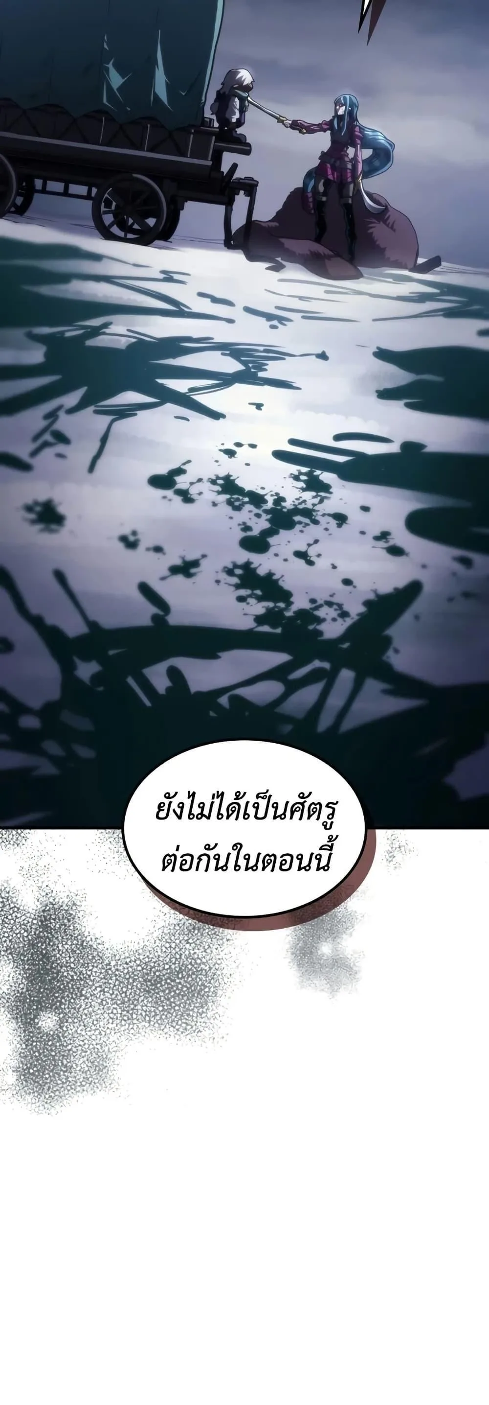 Mr Devourer Please Act Like a Final Boss ทำตัวให้สมกับเป็นมอนสเตอร์บอสหน่อยสิ คุณสวอลโลว์! ตอนที่ 114 หน้า 3