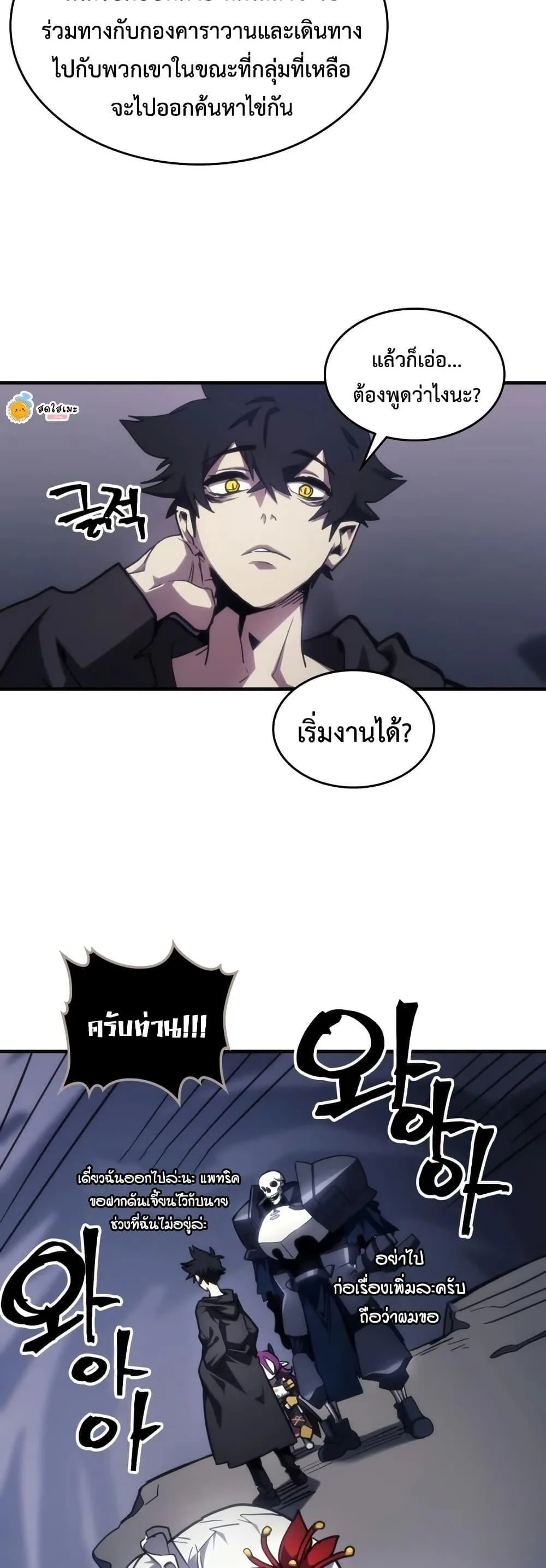 Mr Devourer Please Act Like a Final Boss ทำตัวให้สมกับเป็นมอนสเตอร์บอสหน่อยสิ คุณสวอลโลว์! ตอนที่ 114 หน้า 45