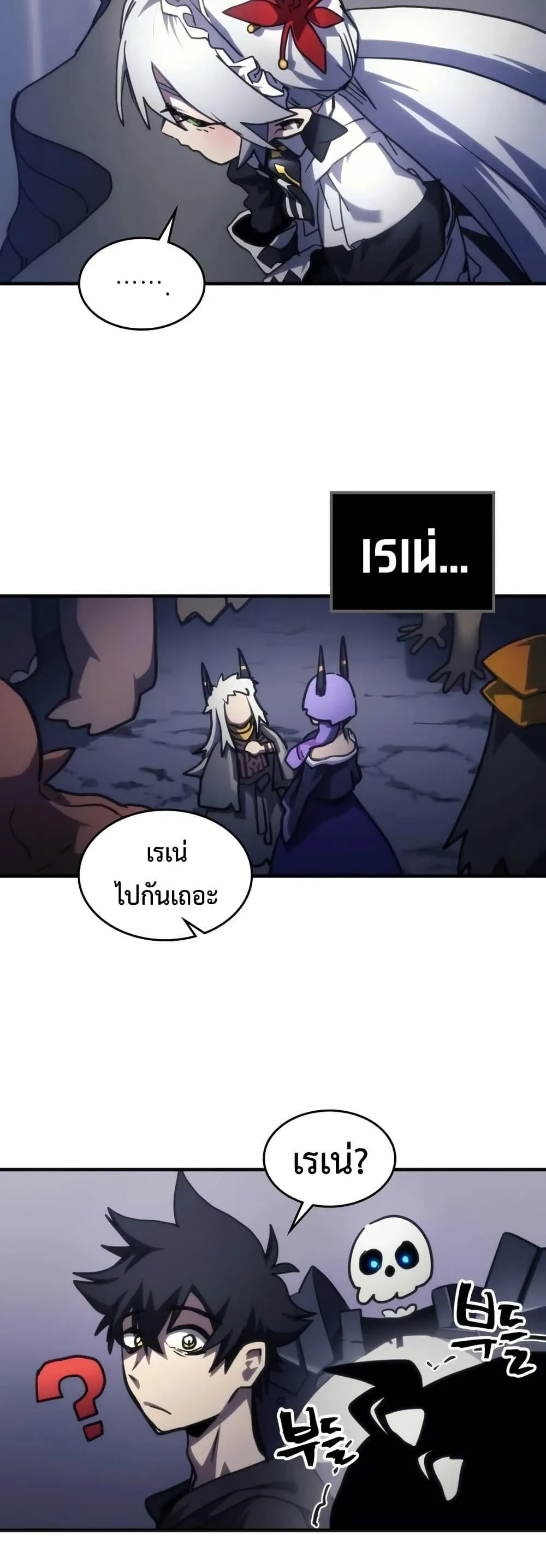 Mr Devourer Please Act Like a Final Boss ทำตัวให้สมกับเป็นมอนสเตอร์บอสหน่อยสิ คุณสวอลโลว์! ตอนที่ 114 หน้า 46