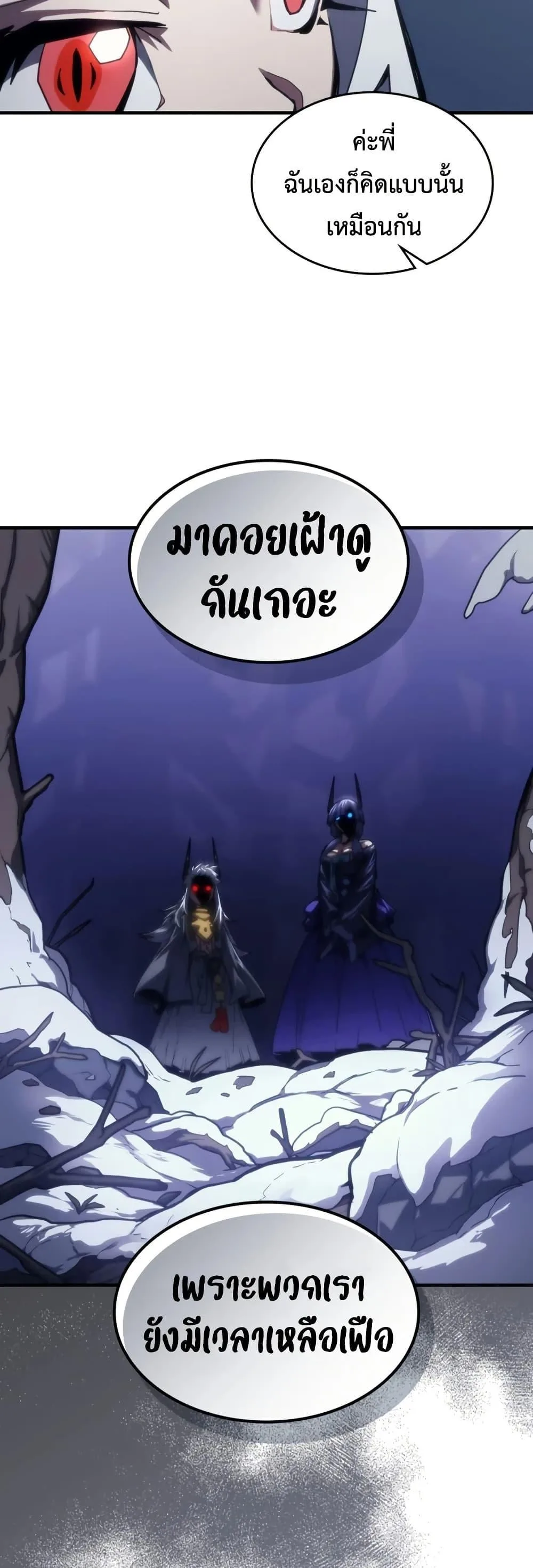 Mr Devourer Please Act Like a Final Boss ทำตัวให้สมกับเป็นมอนสเตอร์บอสหน่อยสิ คุณสวอลโลว์! ตอนที่ 115 หน้า 49