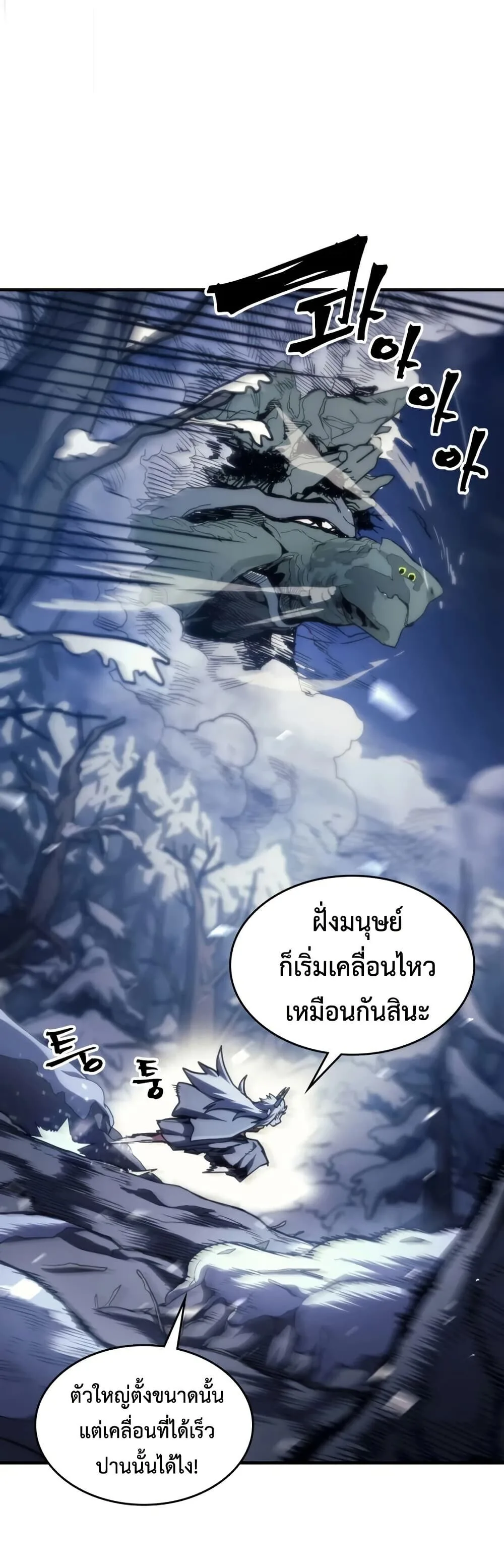 Mr Devourer Please Act Like a Final Boss ทำตัวให้สมกับเป็นมอนสเตอร์บอสหน่อยสิ คุณสวอลโลว์! ตอนที่ 116 หน้า 11