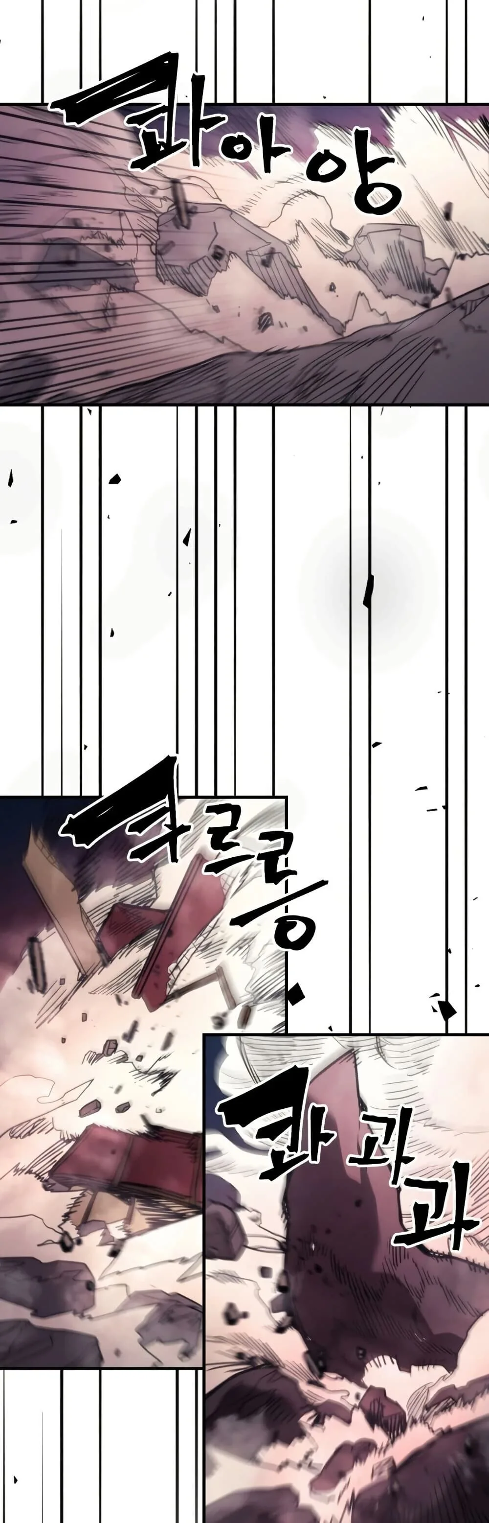 Mr Devourer Please Act Like a Final Boss ทำตัวให้สมกับเป็นมอนสเตอร์บอสหน่อยสิ คุณสวอลโลว์! ตอนที่ 116 หน้า 26