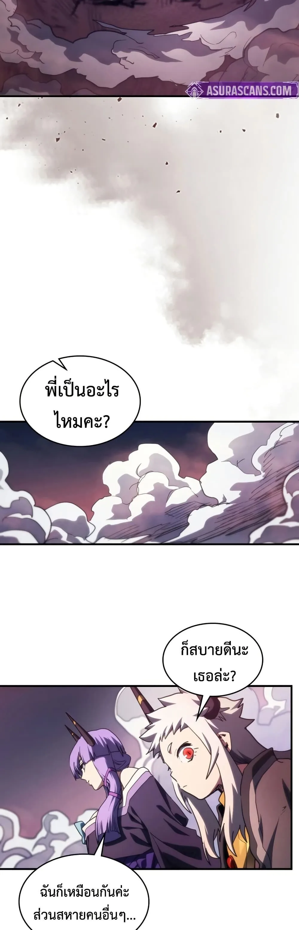 Mr Devourer Please Act Like a Final Boss ทำตัวให้สมกับเป็นมอนสเตอร์บอสหน่อยสิ คุณสวอลโลว์! ตอนที่ 116 หน้า 29