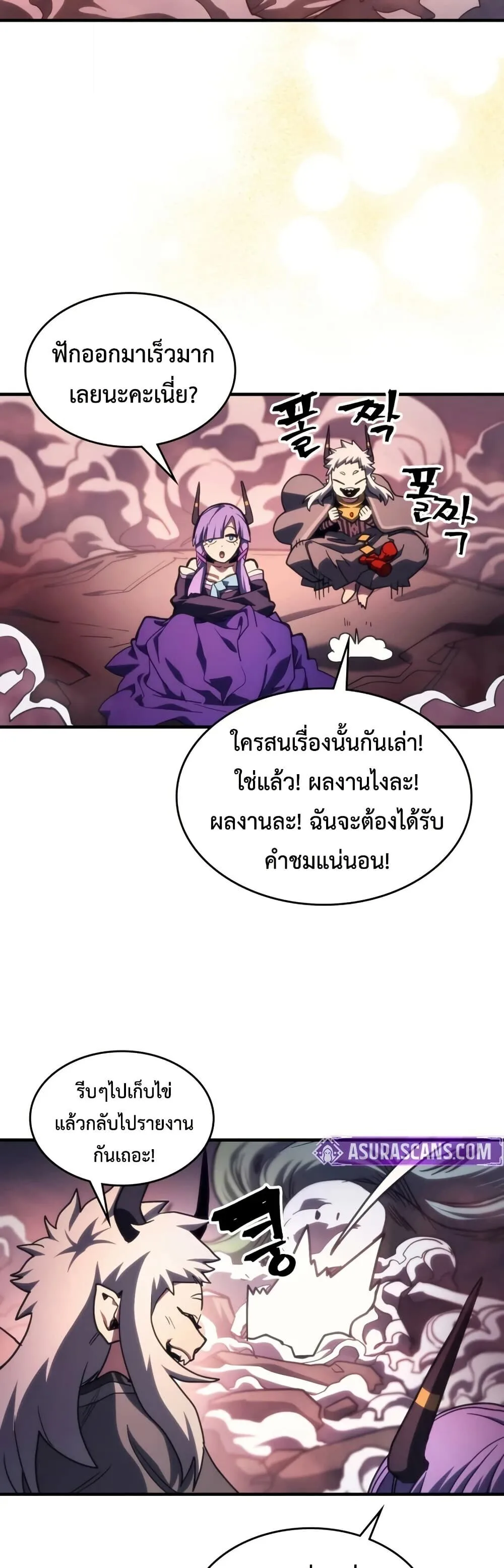 Mr Devourer Please Act Like a Final Boss ทำตัวให้สมกับเป็นมอนสเตอร์บอสหน่อยสิ คุณสวอลโลว์! ตอนที่ 116 หน้า 32
