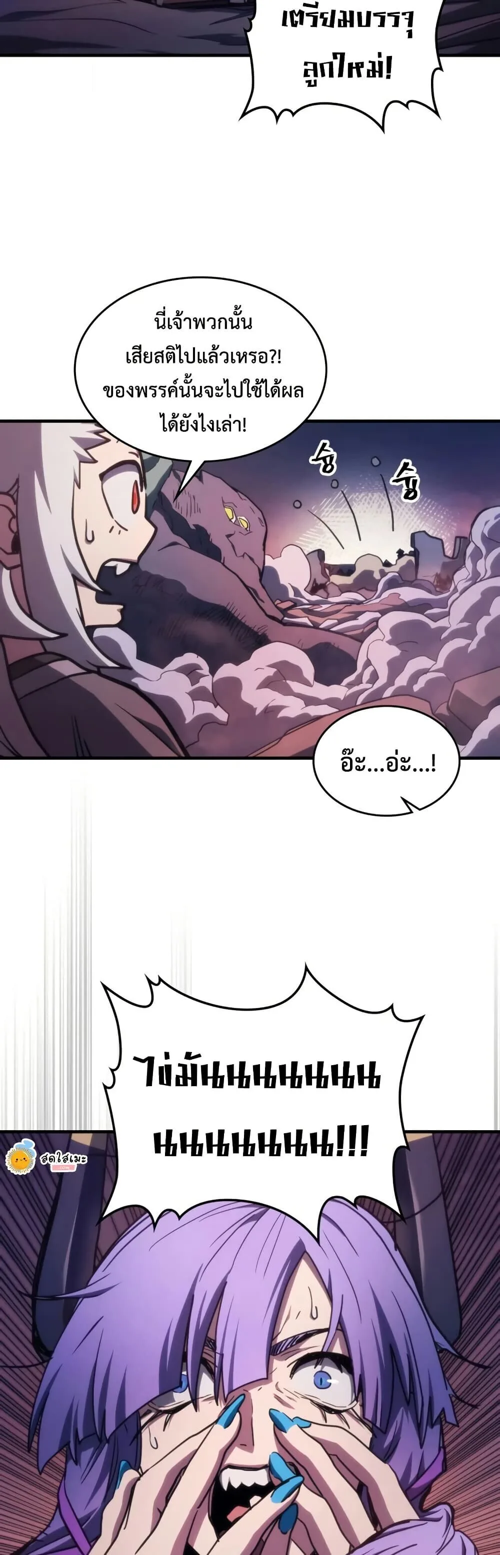 Mr Devourer Please Act Like a Final Boss ทำตัวให้สมกับเป็นมอนสเตอร์บอสหน่อยสิ คุณสวอลโลว์! ตอนที่ 116 หน้า 34