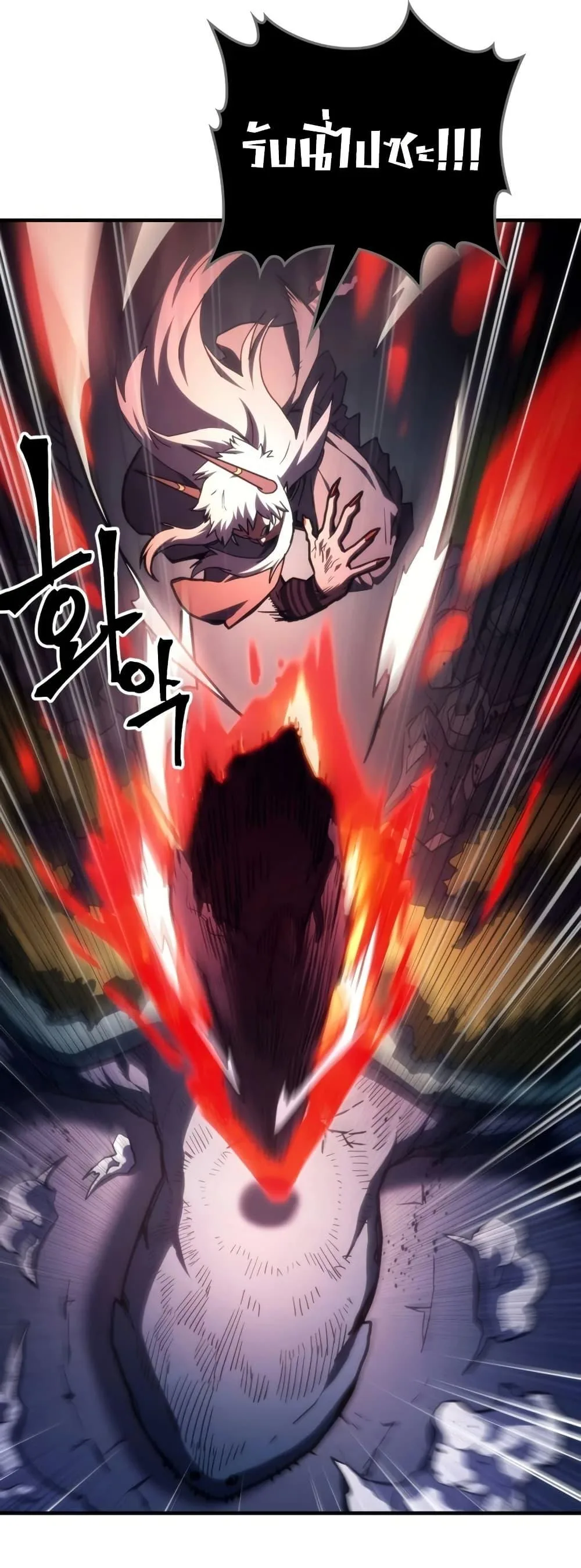 Mr Devourer Please Act Like a Final Boss ทำตัวให้สมกับเป็นมอนสเตอร์บอสหน่อยสิ คุณสวอลโลว์! ตอนที่ 117 หน้า 25