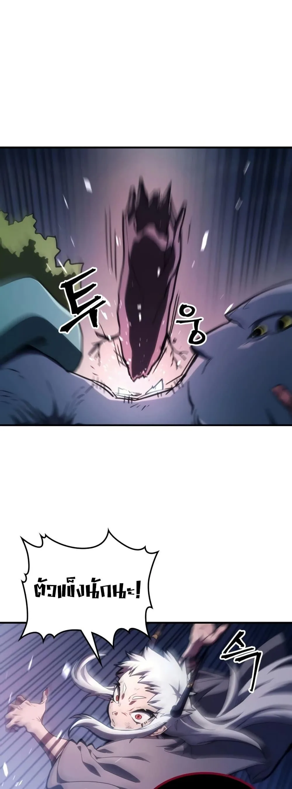 Mr Devourer Please Act Like a Final Boss ทำตัวให้สมกับเป็นมอนสเตอร์บอสหน่อยสิ คุณสวอลโลว์! ตอนที่ 117 หน้า 26