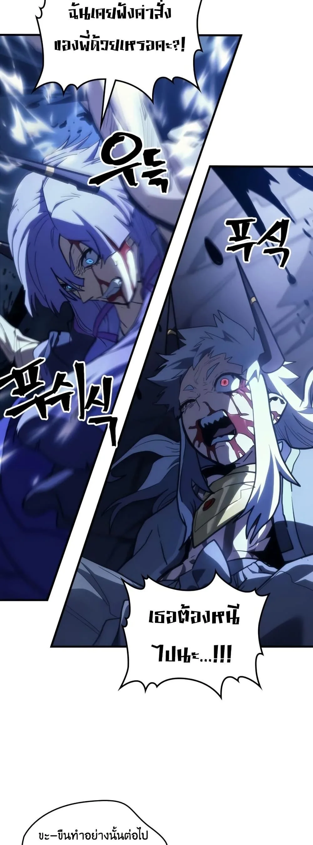 Mr Devourer Please Act Like a Final Boss ทำตัวให้สมกับเป็นมอนสเตอร์บอสหน่อยสิ คุณสวอลโลว์! ตอนที่ 117 หน้า 36