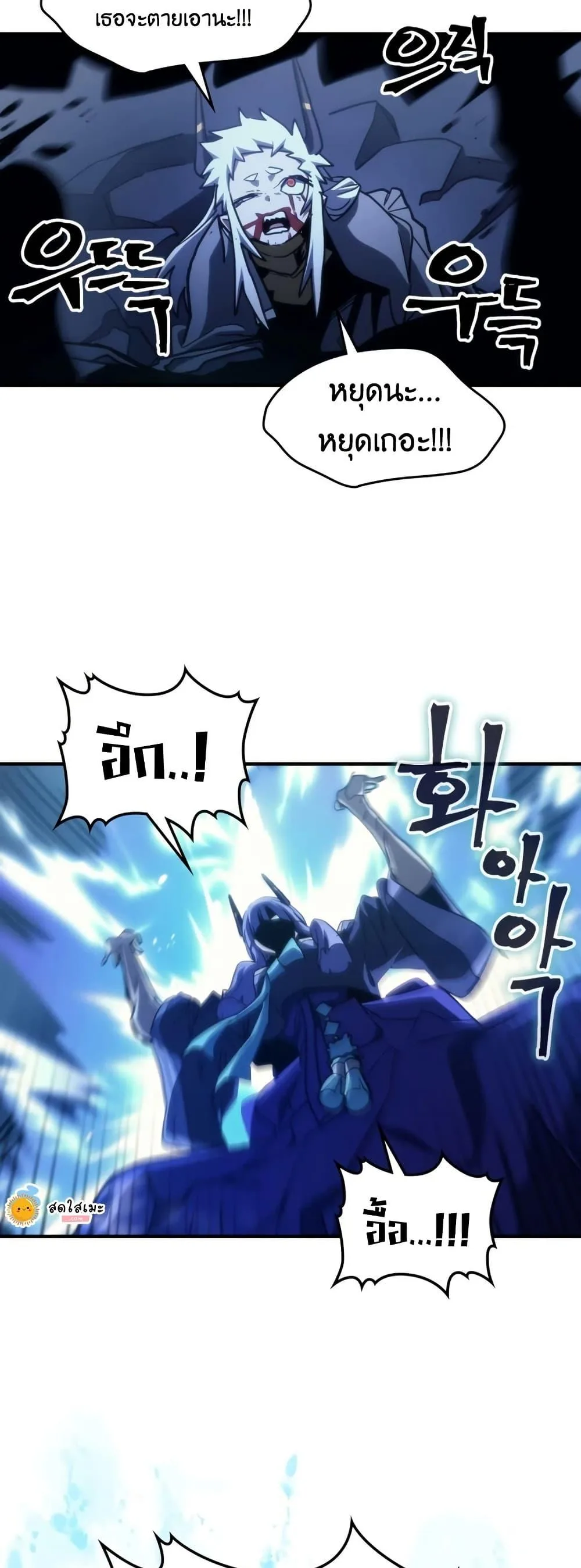 Mr Devourer Please Act Like a Final Boss ทำตัวให้สมกับเป็นมอนสเตอร์บอสหน่อยสิ คุณสวอลโลว์! ตอนที่ 117 หน้า 37