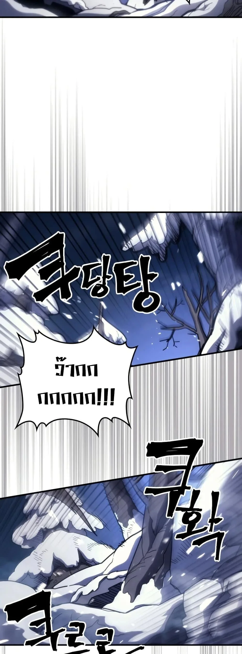 Mr Devourer Please Act Like a Final Boss ทำตัวให้สมกับเป็นมอนสเตอร์บอสหน่อยสิ คุณสวอลโลว์! ตอนที่ 117 หน้า 5