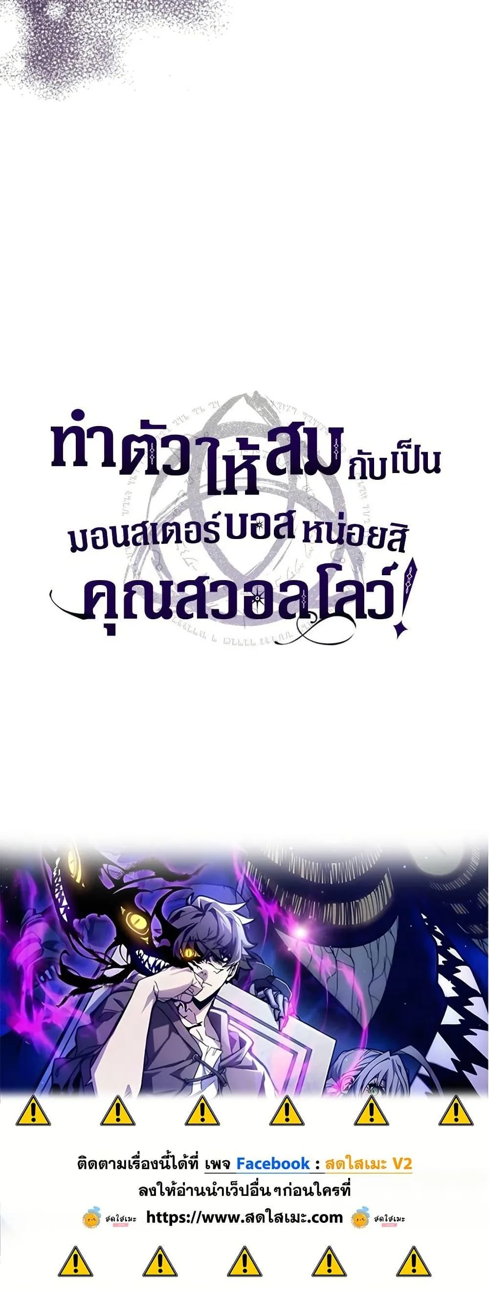 Mr Devourer Please Act Like a Final Boss ทำตัวให้สมกับเป็นมอนสเตอร์บอสหน่อยสิ คุณสวอลโลว์! ตอนที่ 117 หน้า 50