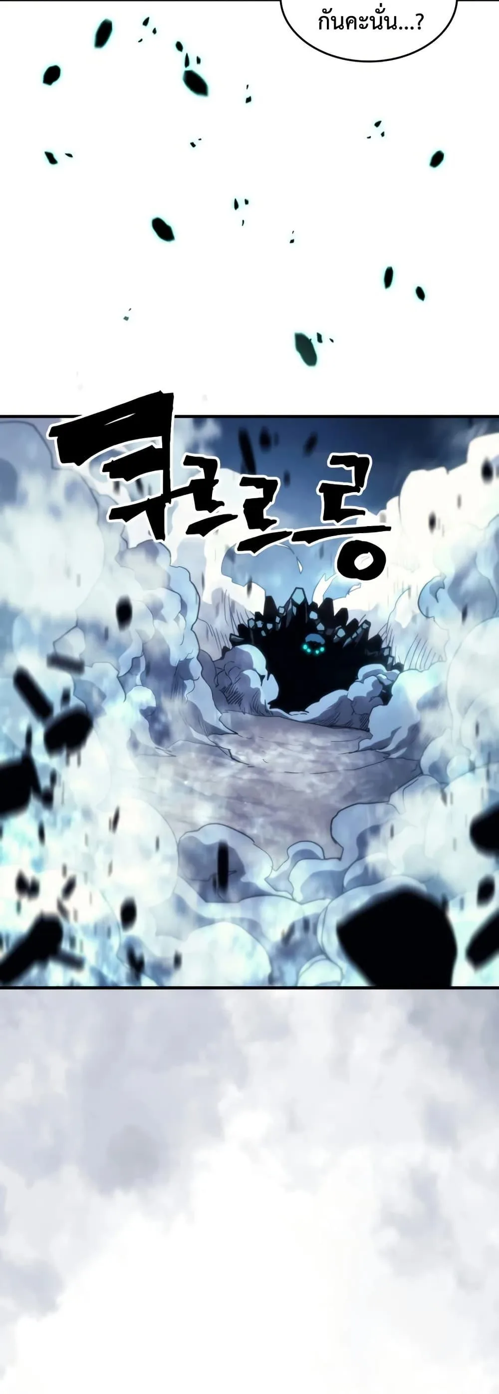 Mr Devourer Please Act Like a Final Boss ทำตัวให้สมกับเป็นมอนสเตอร์บอสหน่อยสิ คุณสวอลโลว์! ตอนที่ 118 หน้า 11