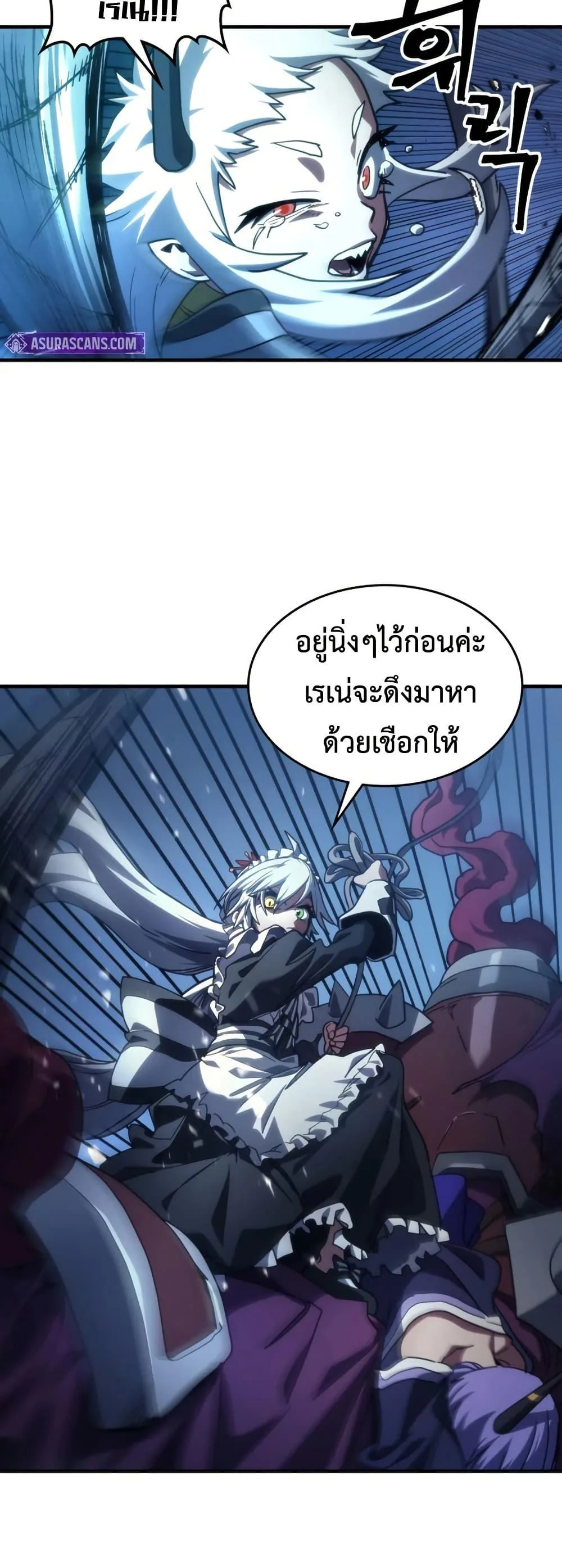 Mr Devourer Please Act Like a Final Boss ทำตัวให้สมกับเป็นมอนสเตอร์บอสหน่อยสิ คุณสวอลโลว์! ตอนที่ 118 หน้า 38