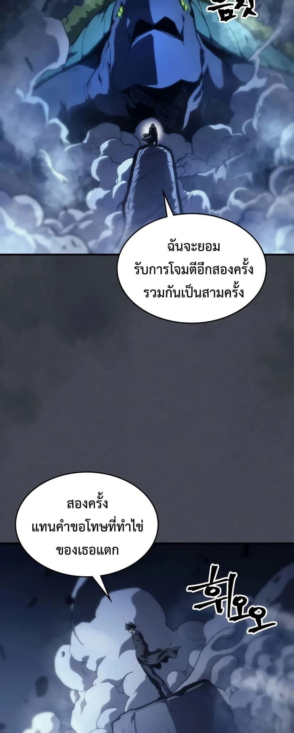 Mr Devourer Please Act Like a Final Boss ทำตัวให้สมกับเป็นมอนสเตอร์บอสหน่อยสิ คุณสวอลโลว์! ตอนที่ 119 หน้า 27