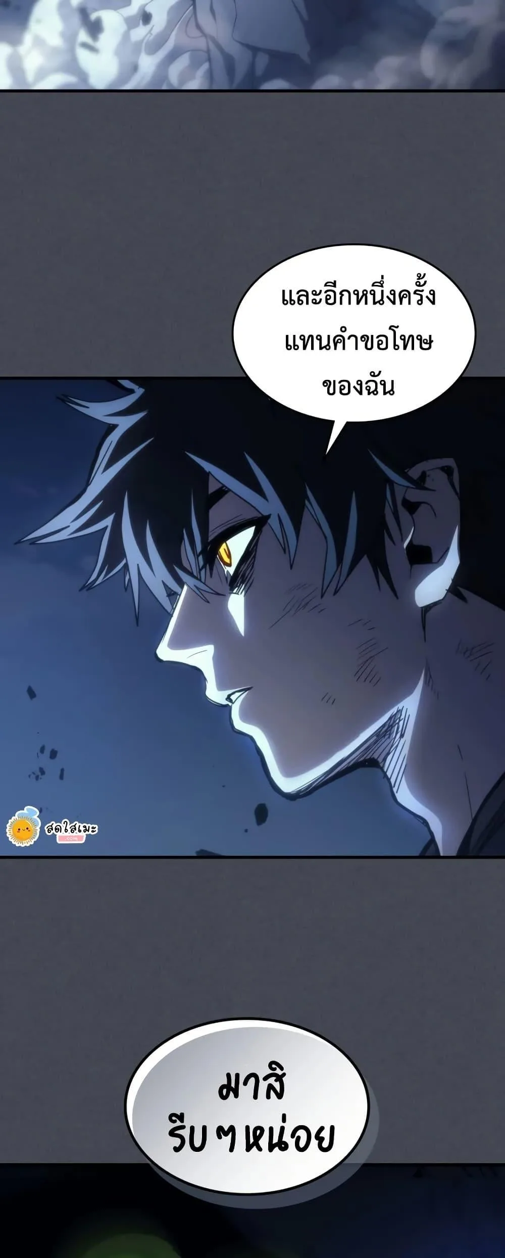 Mr Devourer Please Act Like a Final Boss ทำตัวให้สมกับเป็นมอนสเตอร์บอสหน่อยสิ คุณสวอลโลว์! ตอนที่ 119 หน้า 28