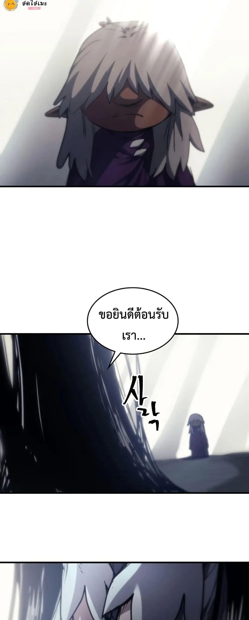 Mr Devourer Please Act Like a Final Boss ทำตัวให้สมกับเป็นมอนสเตอร์บอสหน่อยสิ คุณสวอลโลว์! ตอนที่ 119 หน้า 47