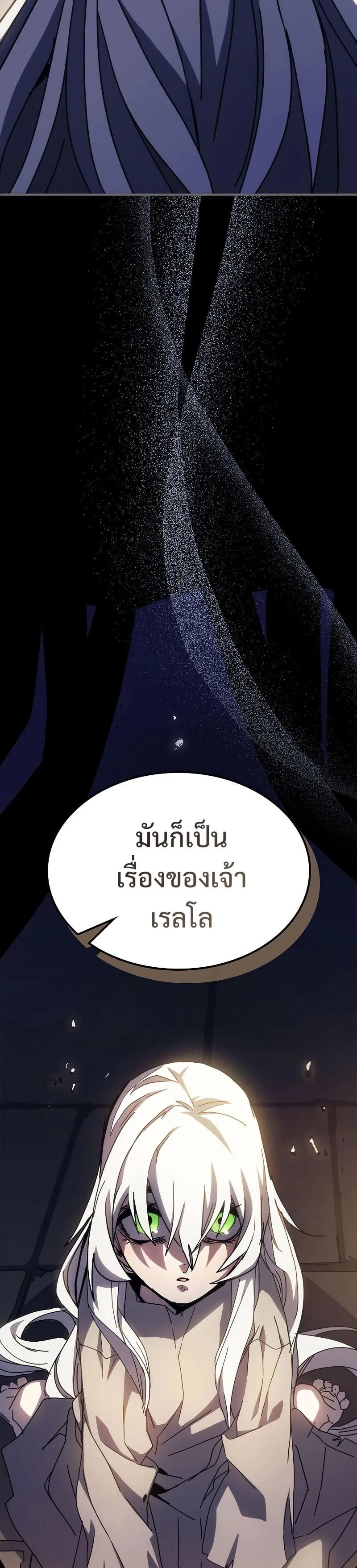 Mr Devourer Please Act Like a Final Boss ทำตัวให้สมกับเป็นมอนสเตอร์บอสหน่อยสิ คุณสวอลโลว์! ตอนที่ 12 หน้า 11