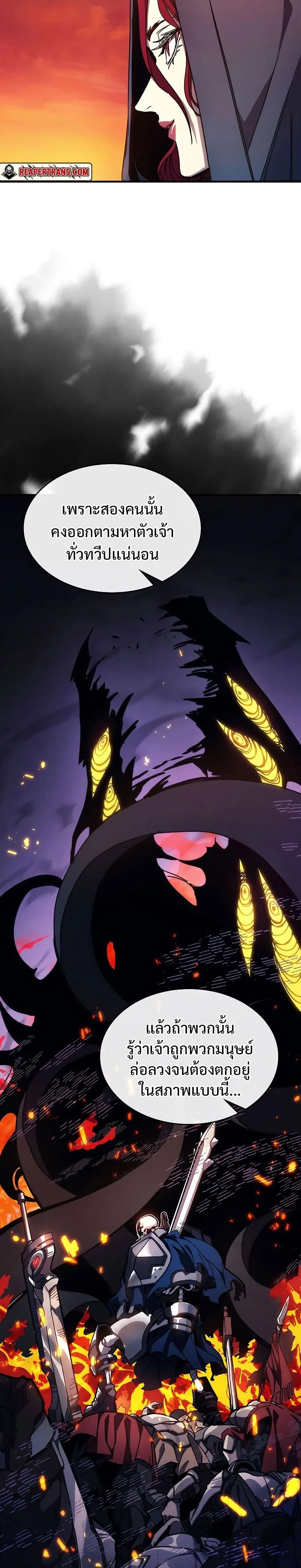Mr Devourer Please Act Like a Final Boss ทำตัวให้สมกับเป็นมอนสเตอร์บอสหน่อยสิ คุณสวอลโลว์! ตอนที่ 12 หน้า 20