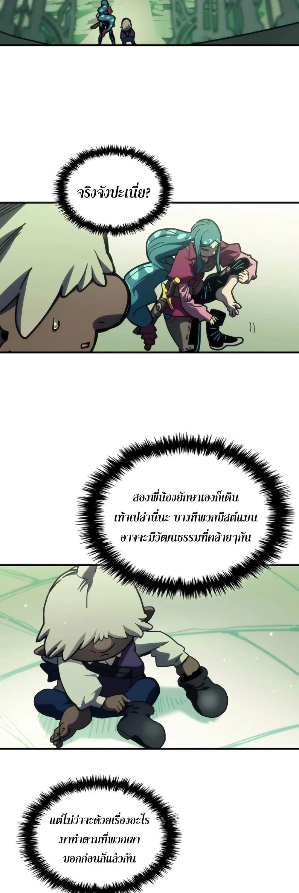 Mr Devourer Please Act Like a Final Boss ทำตัวให้สมกับเป็นมอนสเตอร์บอสหน่อยสิ คุณสวอลโลว์! ตอนที่ 120 หน้า 19