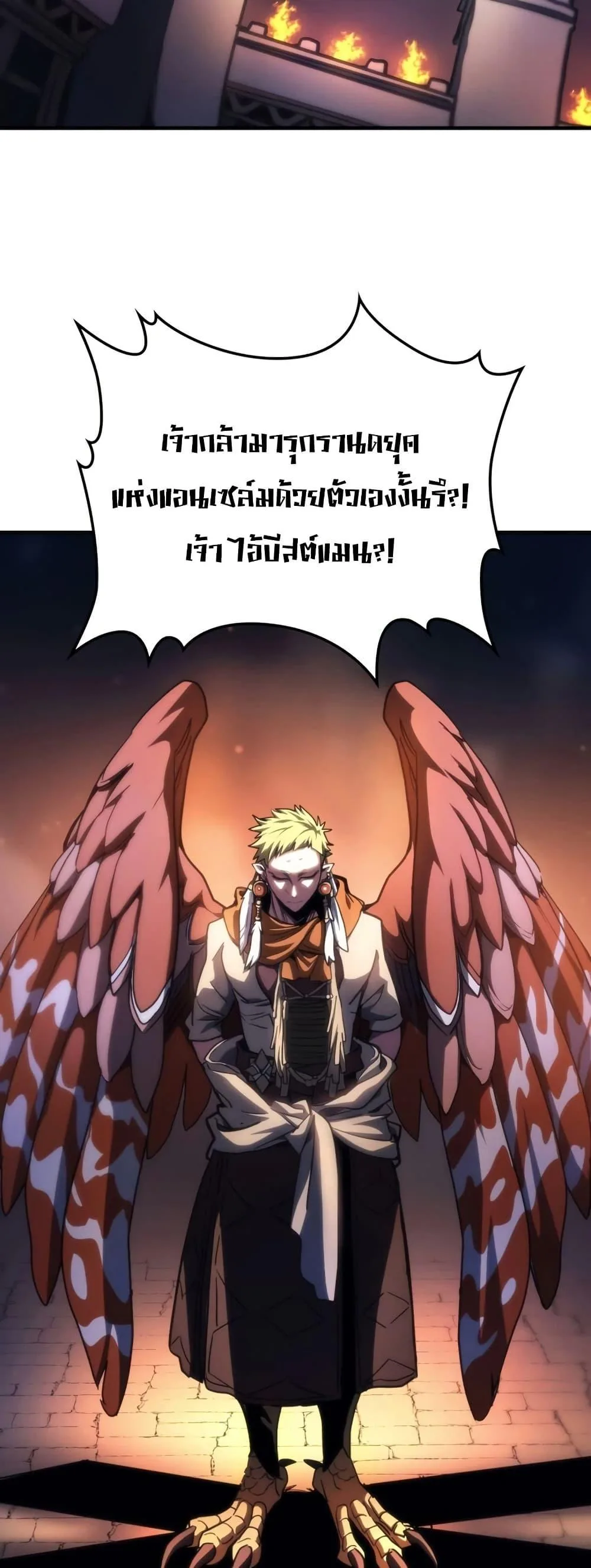 Mr Devourer Please Act Like a Final Boss ทำตัวให้สมกับเป็นมอนสเตอร์บอสหน่อยสิ คุณสวอลโลว์! ตอนที่ 121 หน้า 22
