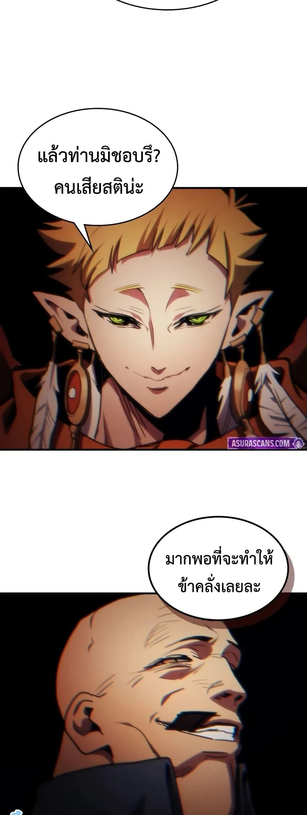 Mr Devourer Please Act Like a Final Boss ทำตัวให้สมกับเป็นมอนสเตอร์บอสหน่อยสิ คุณสวอลโลว์! ตอนที่ 121 หน้า 43