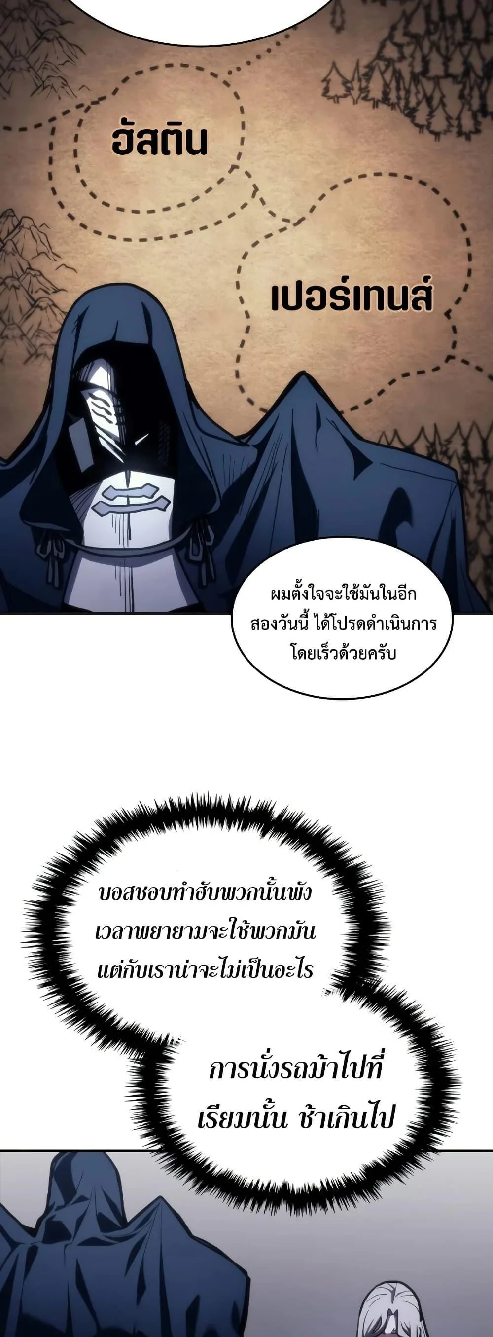 Mr Devourer Please Act Like a Final Boss ทำตัวให้สมกับเป็นมอนสเตอร์บอสหน่อยสิ คุณสวอลโลว์! ตอนที่ 123 หน้า 33