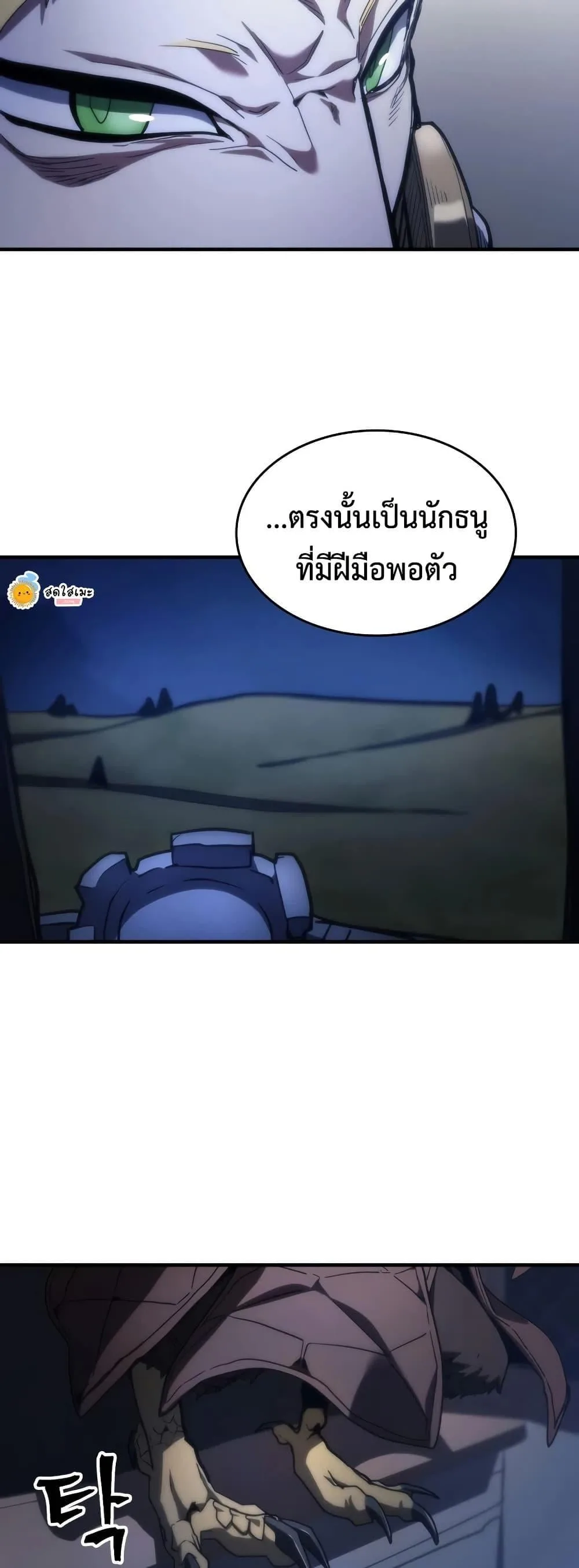 Mr Devourer Please Act Like a Final Boss ทำตัวให้สมกับเป็นมอนสเตอร์บอสหน่อยสิ คุณสวอลโลว์! ตอนที่ 123 หน้า 45