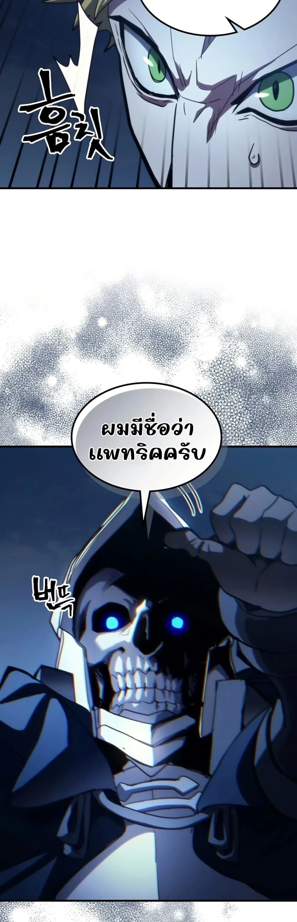 Mr Devourer Please Act Like a Final Boss ทำตัวให้สมกับเป็นมอนสเตอร์บอสหน่อยสิ คุณสวอลโลว์! ตอนที่ 124 หน้า 34