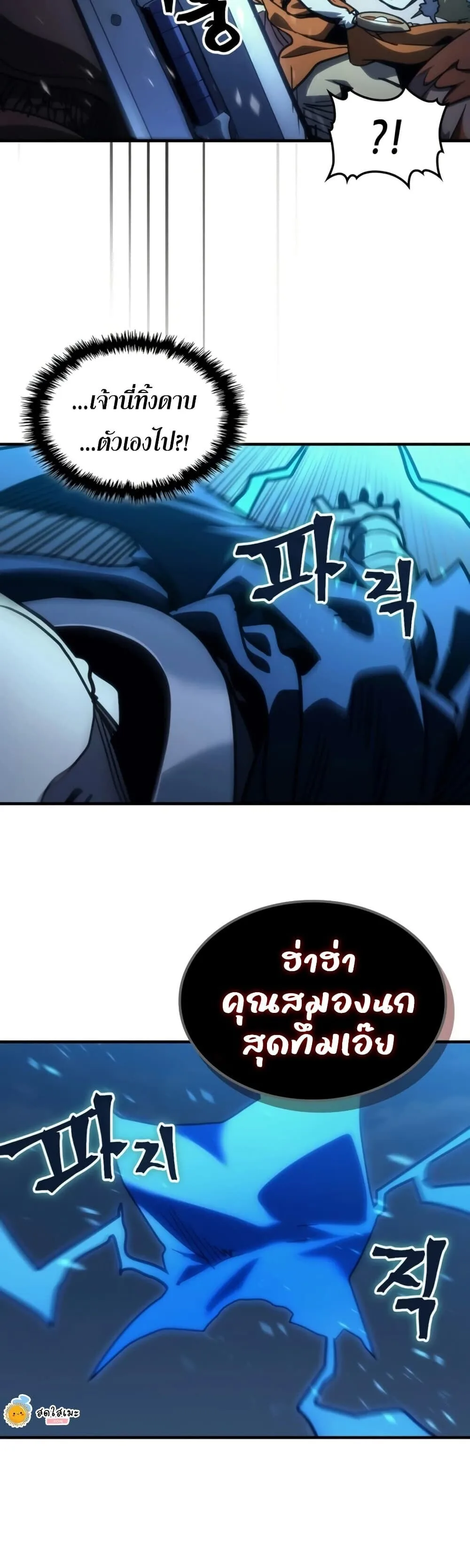 Mr Devourer Please Act Like a Final Boss ทำตัวให้สมกับเป็นมอนสเตอร์บอสหน่อยสิ คุณสวอลโลว์! ตอนที่ 125 หน้า 30