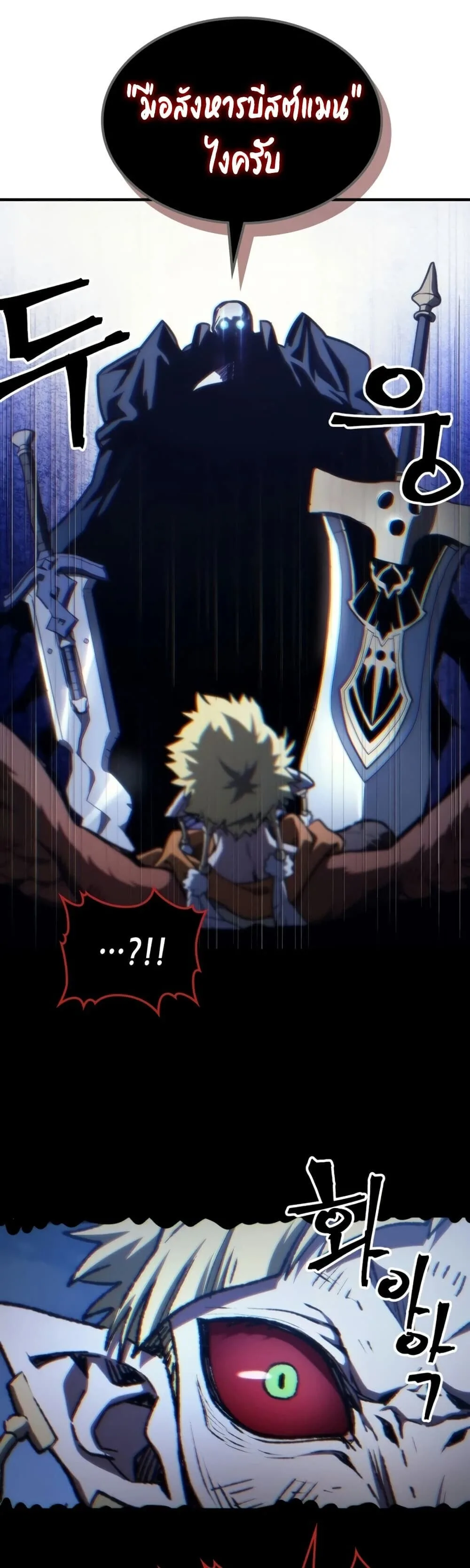 Mr Devourer Please Act Like a Final Boss ทำตัวให้สมกับเป็นมอนสเตอร์บอสหน่อยสิ คุณสวอลโลว์! ตอนที่ 125 หน้า 44