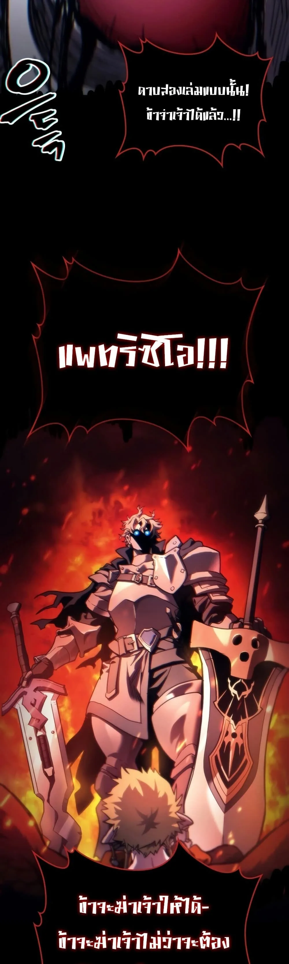 Mr Devourer Please Act Like a Final Boss ทำตัวให้สมกับเป็นมอนสเตอร์บอสหน่อยสิ คุณสวอลโลว์! ตอนที่ 125 หน้า 46