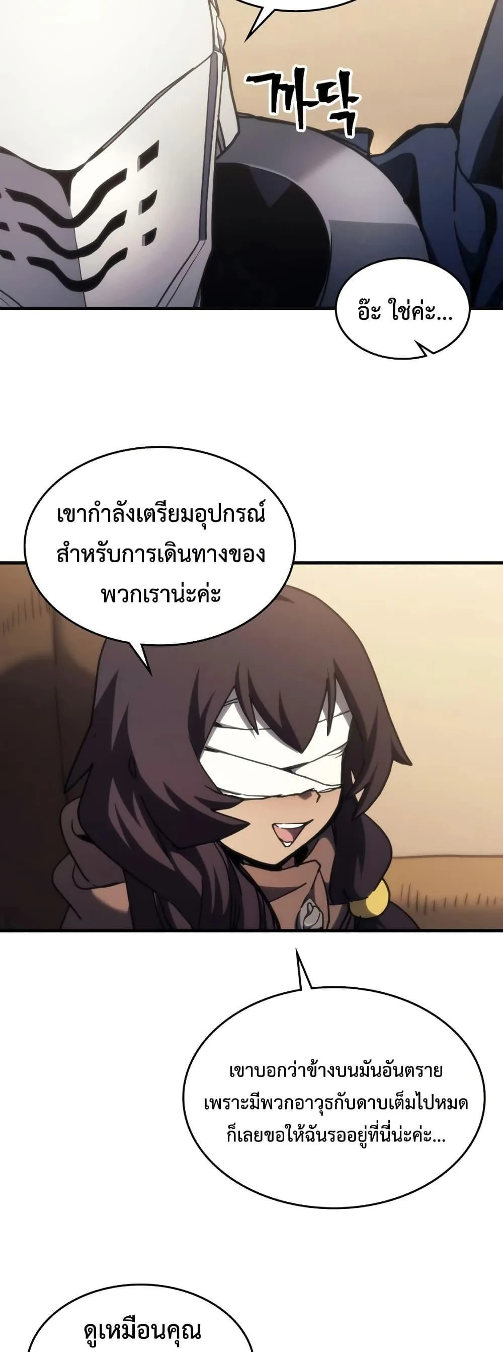 Mr Devourer Please Act Like a Final Boss ทำตัวให้สมกับเป็นมอนสเตอร์บอสหน่อยสิ คุณสวอลโลว์! ตอนที่ 126 หน้า 19